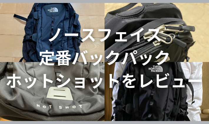 高級百貨店 ノースフェイス ホットショット NM07000 | kotekservice.com